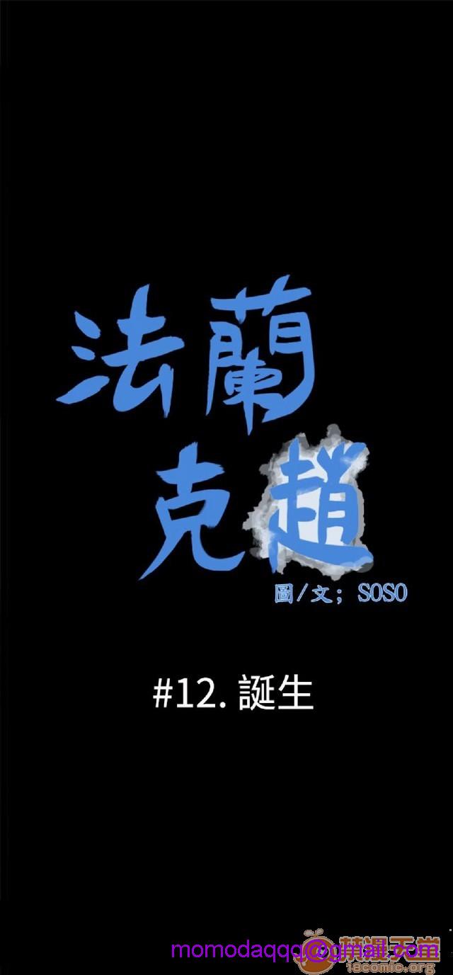 法兰克赵 为爱而生|完结[h漫]韩漫全集-法兰克赵 为爱而生|完结-第1話 法蘭克趙 為愛而生|完結 无删减无遮挡章节图片 