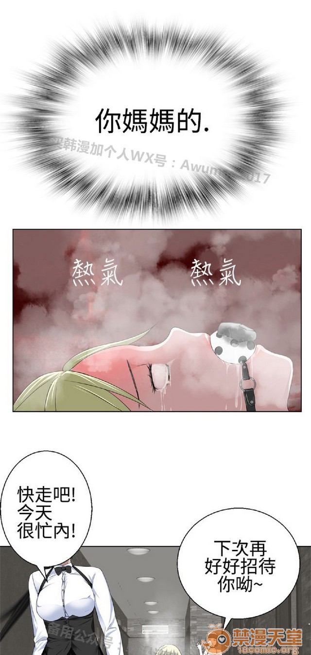 法兰克赵 为爱而生|完结[h漫]韩漫全集-法兰克赵 为爱而生|完结-第1話 法蘭克趙 為愛而生|完結 无删减无遮挡章节图片 