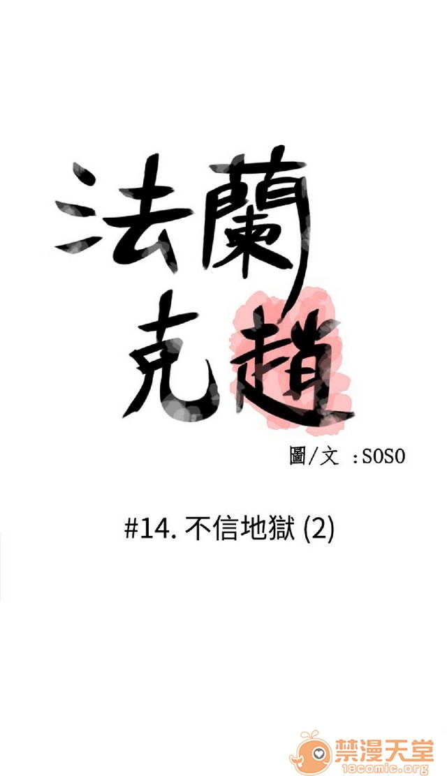 法兰克赵 为爱而生|完结[h漫]韩漫全集-法兰克赵 为爱而生|完结-第1話 法蘭克趙 為愛而生|完結 无删减无遮挡章节图片 