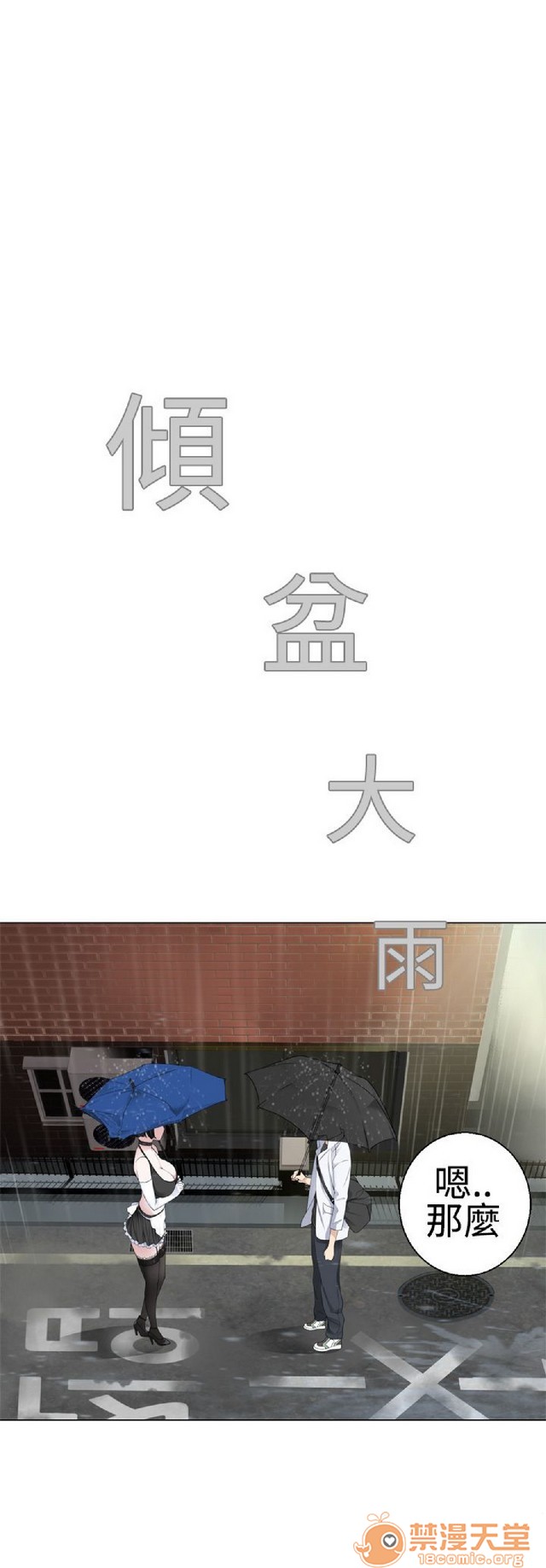 法兰克赵 为爱而生|完结[h漫]韩漫全集-法兰克赵 为爱而生|完结-第1話 法蘭克趙 為愛而生|完結 无删减无遮挡章节图片 