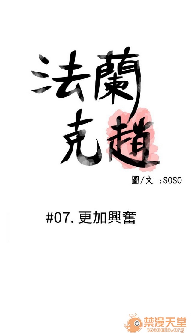 法兰克赵 为爱而生|完结[h漫]韩漫全集-法兰克赵 为爱而生|完结-第1話 法蘭克趙 為愛而生|完結 无删减无遮挡章节图片 