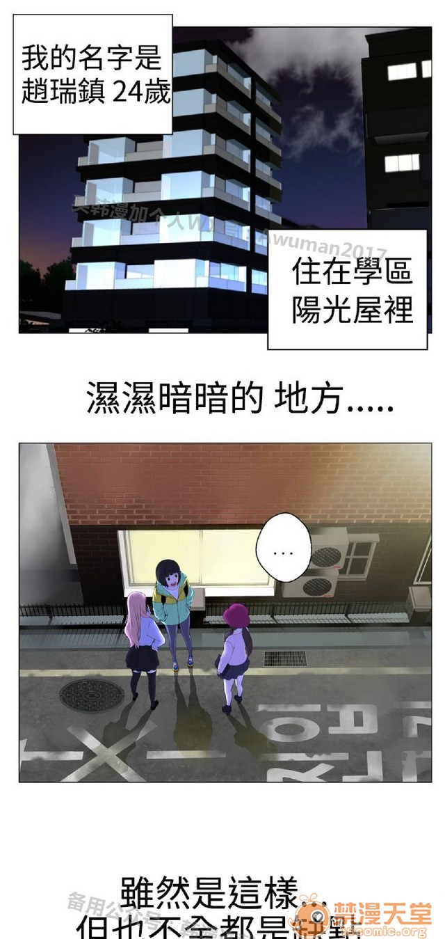 法兰克赵 为爱而生|完结[h漫]韩漫全集-法兰克赵 为爱而生|完结-第1話 法蘭克趙 為愛而生|完結 无删减无遮挡章节图片 