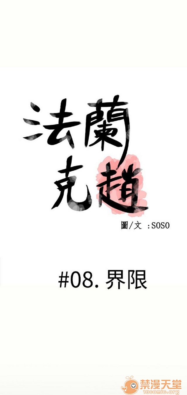 法兰克赵 为爱而生|完结[h漫]韩漫全集-法兰克赵 为爱而生|完结-第1話 法蘭克趙 為愛而生|完結 无删减无遮挡章节图片 