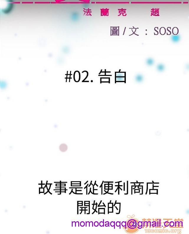 法兰克赵 为爱而生|完结[h漫]韩漫全集-法兰克赵 为爱而生|完结-第1話 法蘭克趙 為愛而生|完結 无删减无遮挡章节图片 