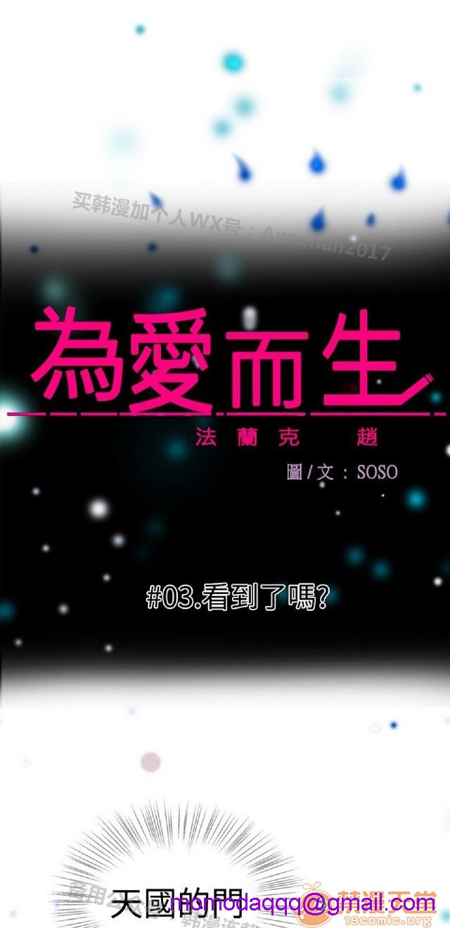 法兰克赵 为爱而生|完结[h漫]韩漫全集-法兰克赵 为爱而生|完结-第1話 法蘭克趙 為愛而生|完結 无删减无遮挡章节图片 