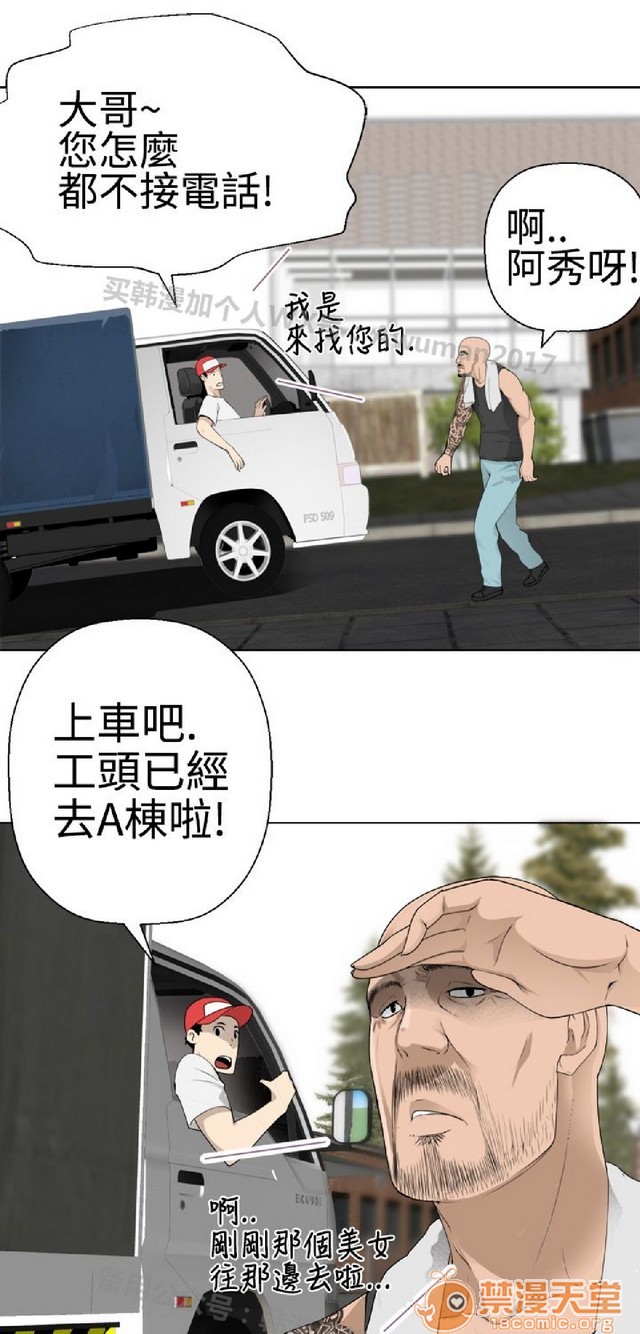 法兰克赵 为爱而生|完结[h漫]韩漫全集-法兰克赵 为爱而生|完结-第1話 法蘭克趙 為愛而生|完結 无删减无遮挡章节图片 