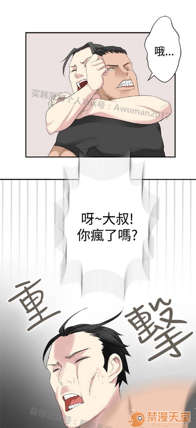 法兰克赵 为爱而生|完结[h漫]韩漫全集-法兰克赵 为爱而生|完结-第2話 下半部 无删减无遮挡章节图片 