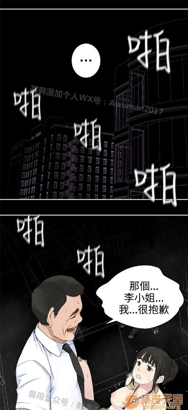 法兰克赵 为爱而生|完结[h漫]韩漫全集-法兰克赵 为爱而生|完结-第2話 下半部 无删减无遮挡章节图片 