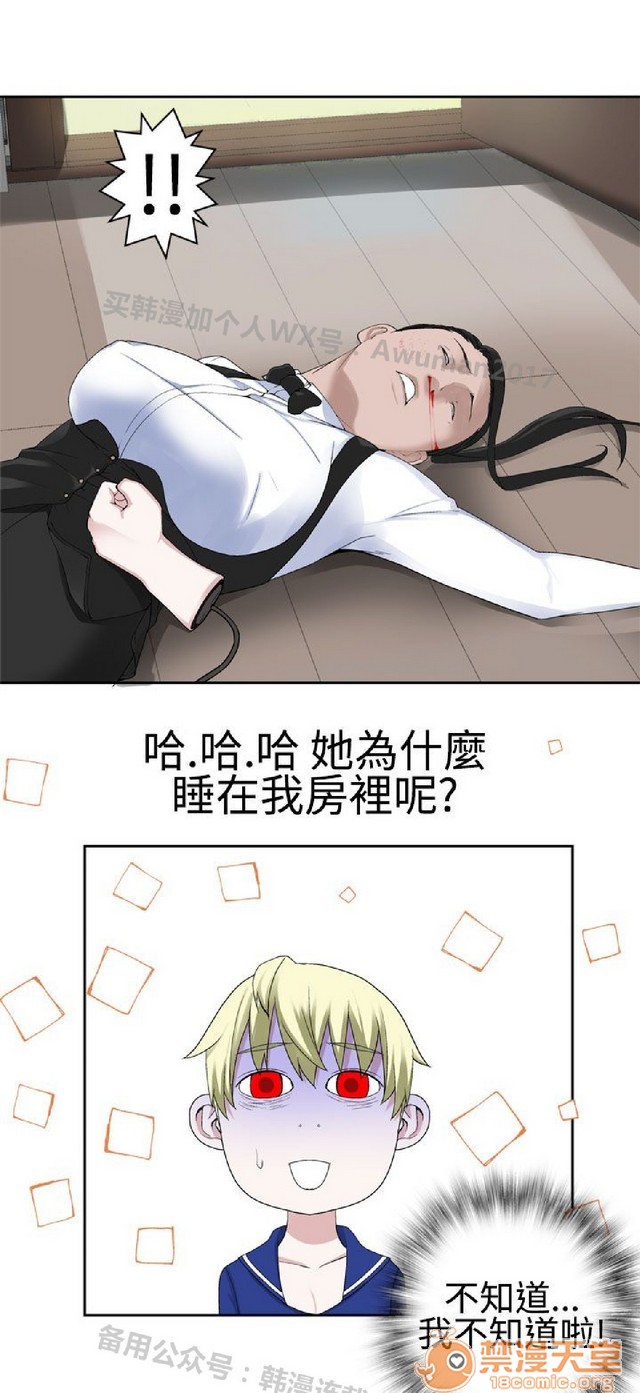 法兰克赵 为爱而生|完结[h漫]韩漫全集-法兰克赵 为爱而生|完结-第2話 下半部 无删减无遮挡章节图片 