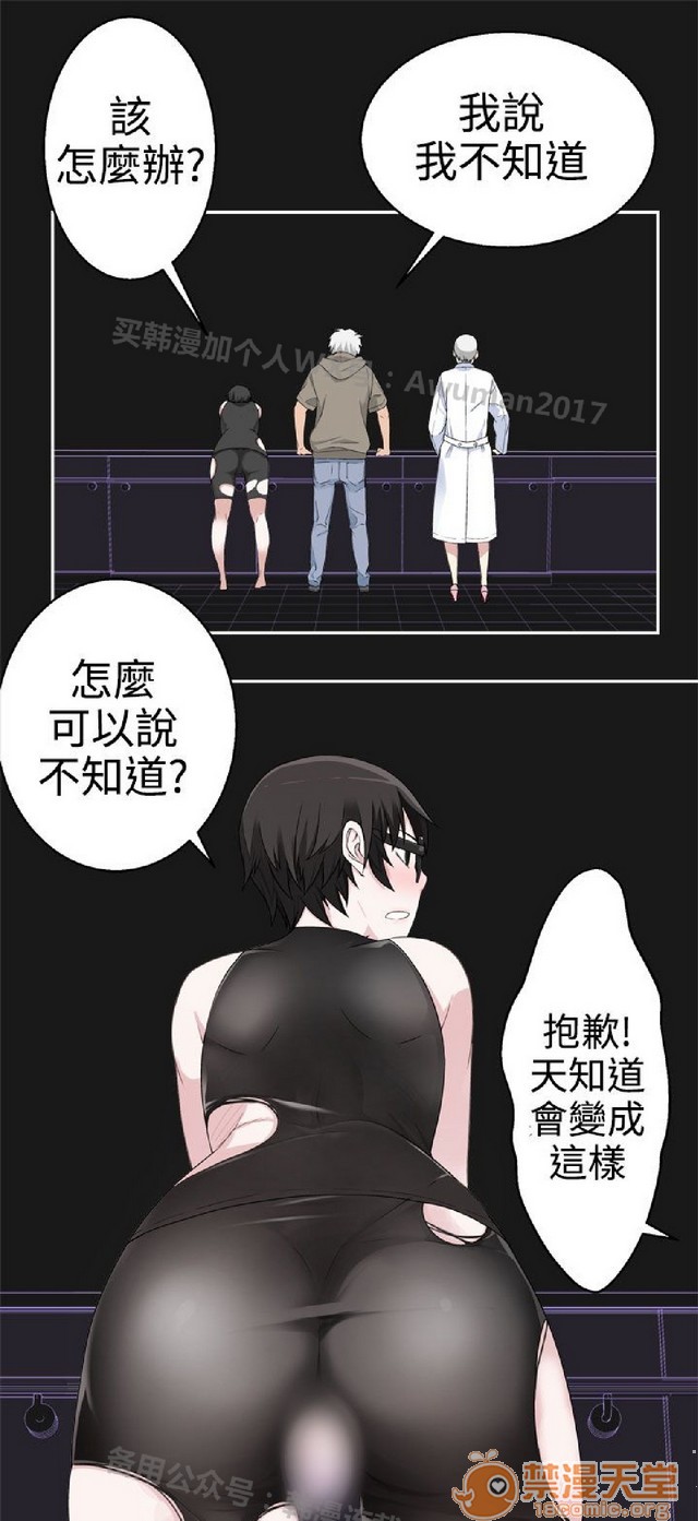法兰克赵 为爱而生|完结[h漫]韩漫全集-法兰克赵 为爱而生|完结-第2話 下半部 无删减无遮挡章节图片 