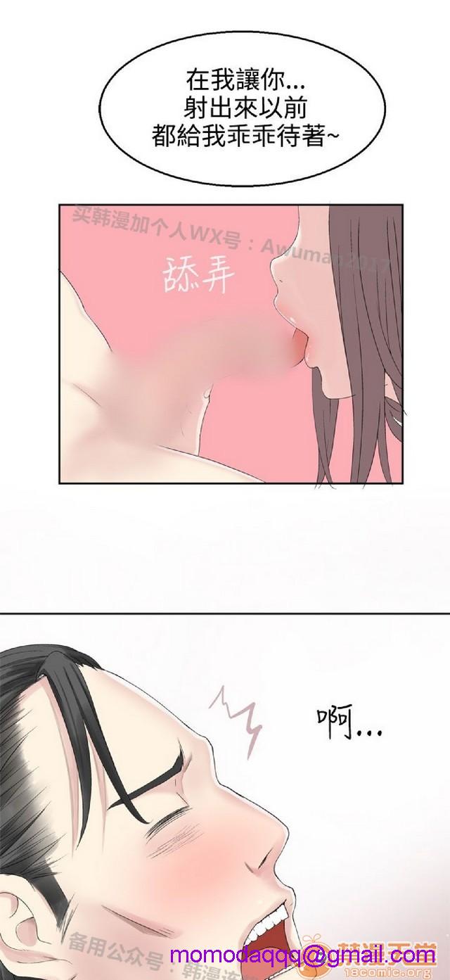 法兰克赵 为爱而生|完结[h漫]韩漫全集-法兰克赵 为爱而生|完结-第2話 下半部 无删减无遮挡章节图片 