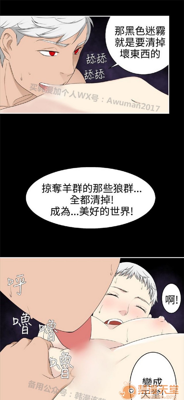 法兰克赵 为爱而生|完结[h漫]韩漫全集-法兰克赵 为爱而生|完结-第2話 下半部 无删减无遮挡章节图片 
