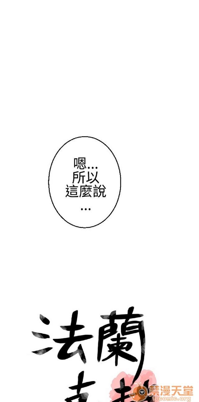 法兰克赵 为爱而生|完结[h漫]韩漫全集-法兰克赵 为爱而生|完结-第2話 下半部 无删减无遮挡章节图片 