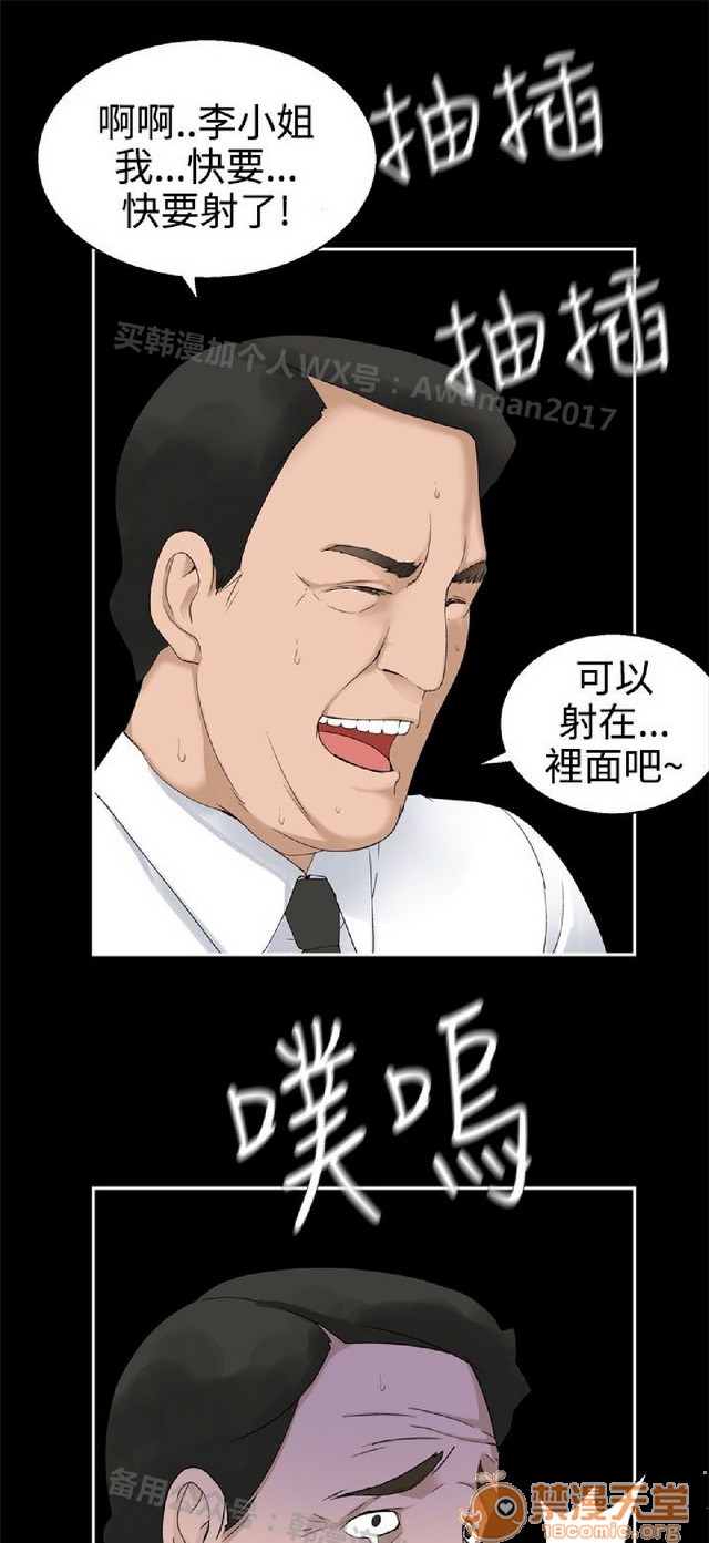 法兰克赵 为爱而生|完结[h漫]韩漫全集-法兰克赵 为爱而生|完结-第2話 下半部 无删减无遮挡章节图片 
