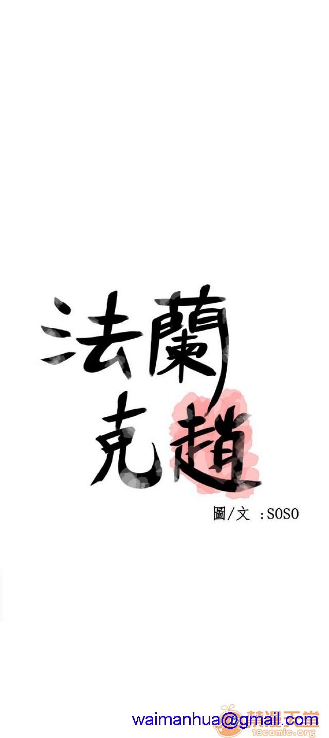 法兰克赵 为爱而生|完结[h漫]韩漫全集-法兰克赵 为爱而生|完结-第2話 下半部 无删减无遮挡章节图片 
