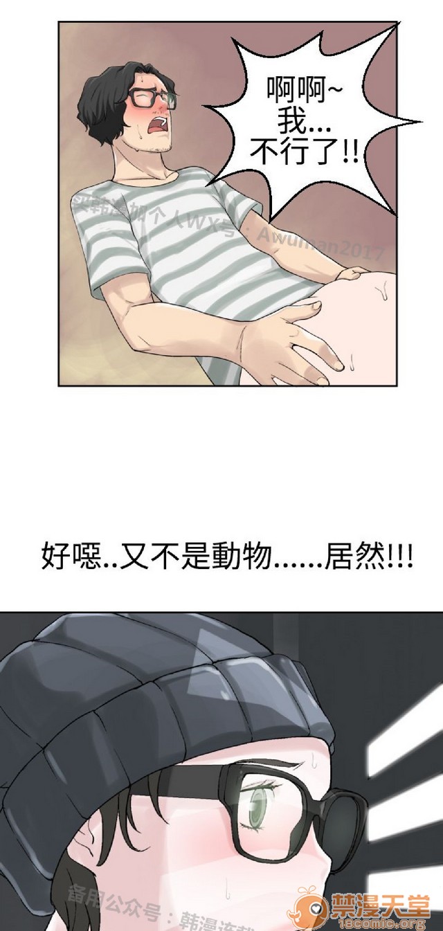 法兰克赵 为爱而生|完结[h漫]韩漫全集-法兰克赵 为爱而生|完结-第2話 下半部 无删减无遮挡章节图片 