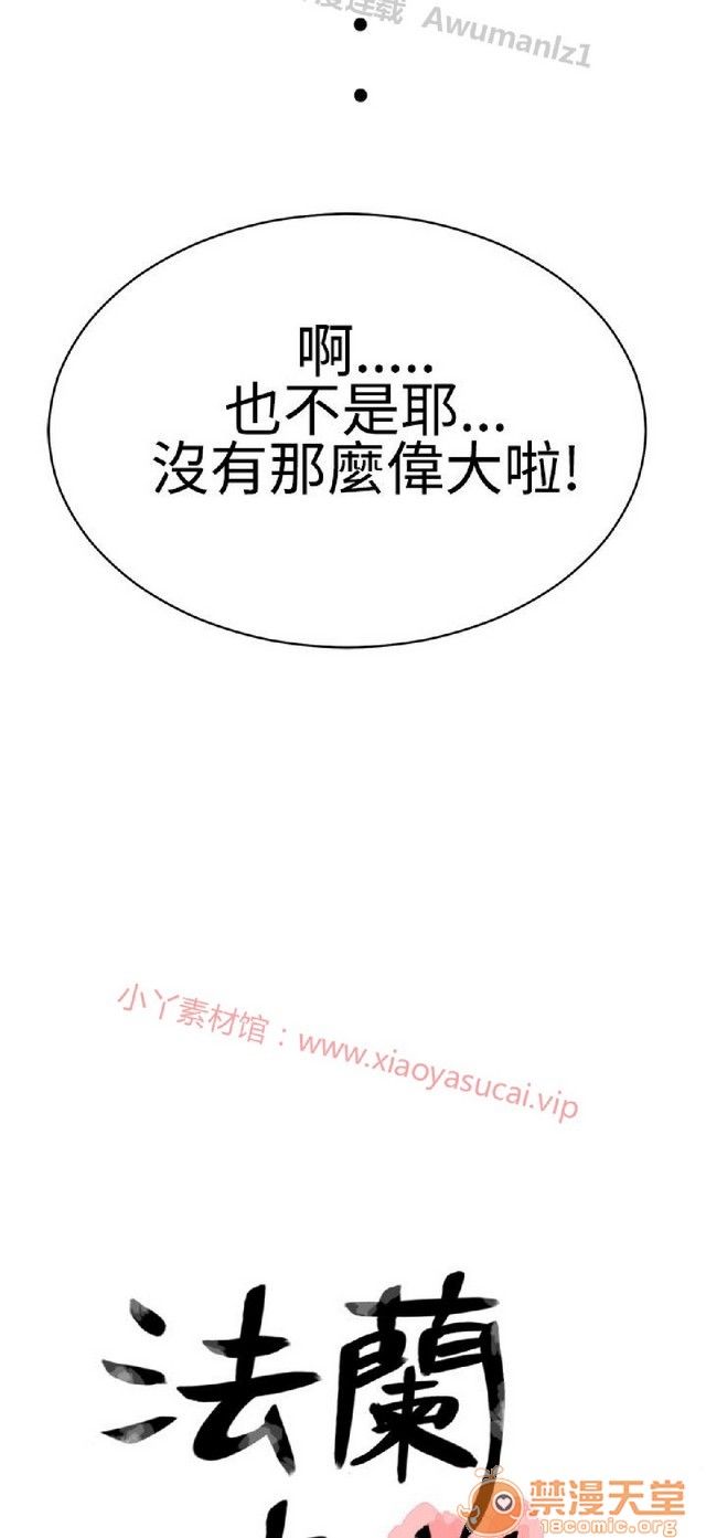 法兰克赵 为爱而生|完结[h漫]韩漫全集-法兰克赵 为爱而生|完结-第2話 下半部 无删减无遮挡章节图片 