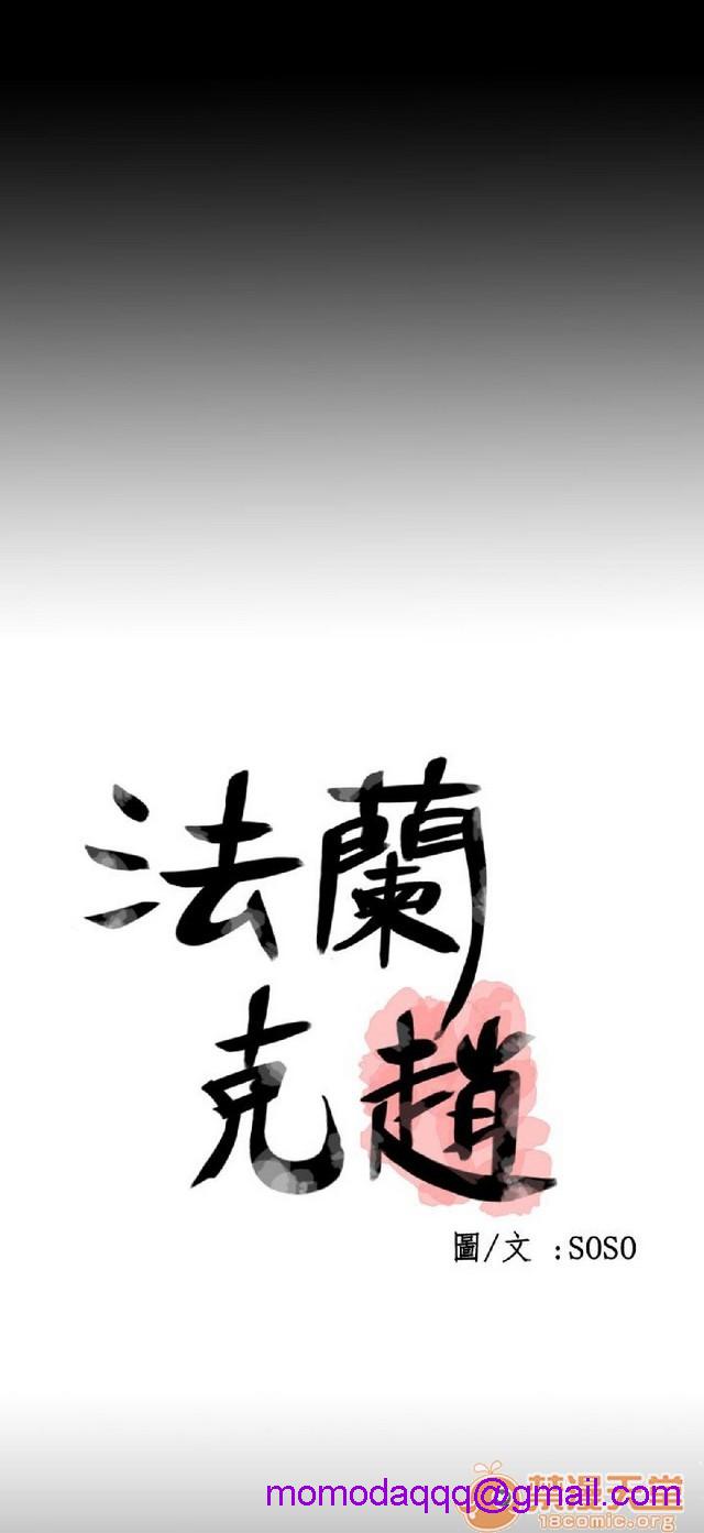 法兰克赵 为爱而生|完结[h漫]韩漫全集-法兰克赵 为爱而生|完结-第2話 下半部 无删减无遮挡章节图片 