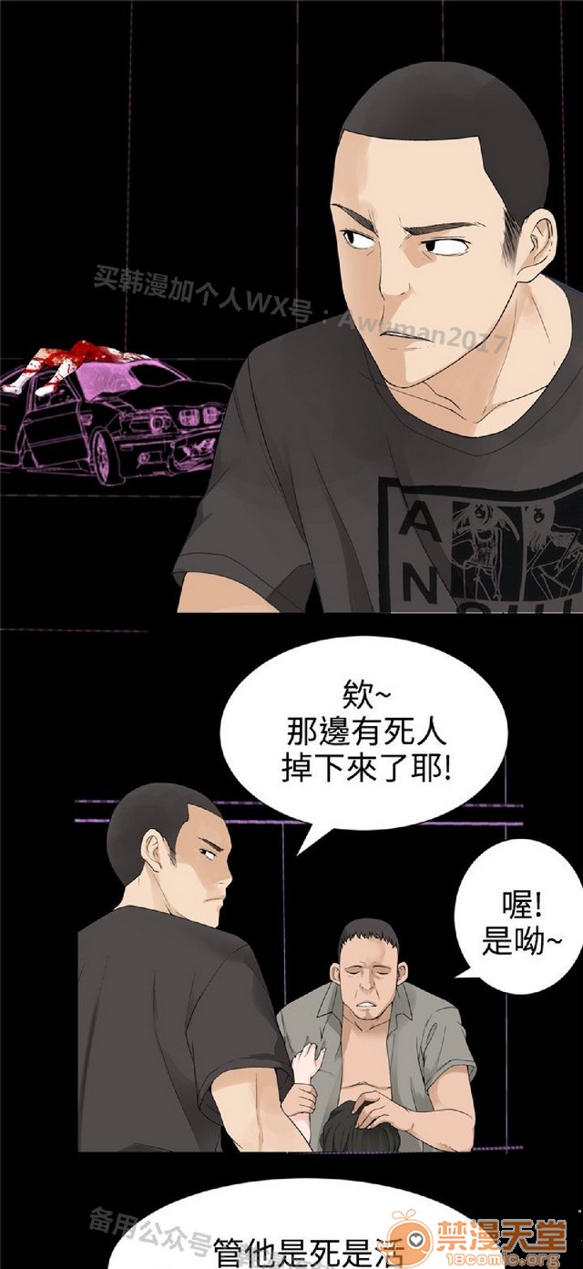 法兰克赵 为爱而生|完结[h漫]韩漫全集-法兰克赵 为爱而生|完结-第2話 下半部 无删减无遮挡章节图片 