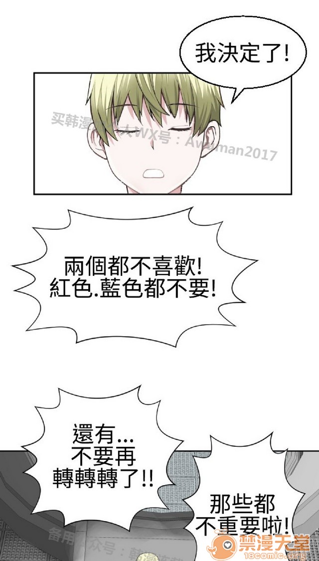 法兰克赵 为爱而生|完结[h漫]韩漫全集-法兰克赵 为爱而生|完结-第2話 下半部 无删减无遮挡章节图片 
