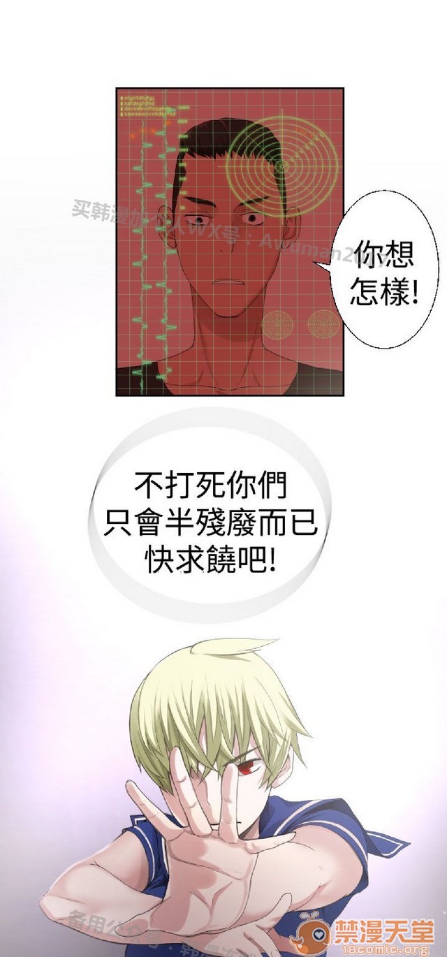 法兰克赵 为爱而生|完结[h漫]韩漫全集-法兰克赵 为爱而生|完结-第2話 下半部 无删减无遮挡章节图片 