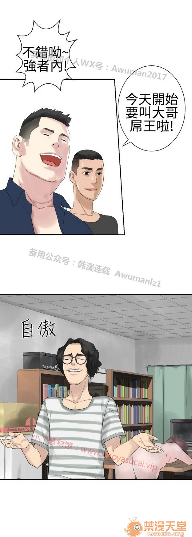 法兰克赵 为爱而生|完结[h漫]韩漫全集-法兰克赵 为爱而生|完结-第2話 下半部 无删减无遮挡章节图片 