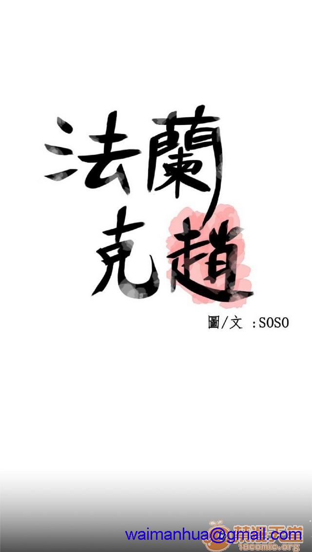 法兰克赵 为爱而生|完结[h漫]韩漫全集-法兰克赵 为爱而生|完结-第2話 下半部 无删减无遮挡章节图片 