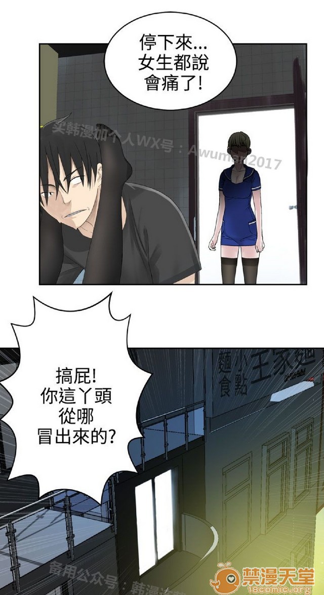 法兰克赵 为爱而生|完结[h漫]韩漫全集-法兰克赵 为爱而生|完结-第2話 下半部 无删减无遮挡章节图片 