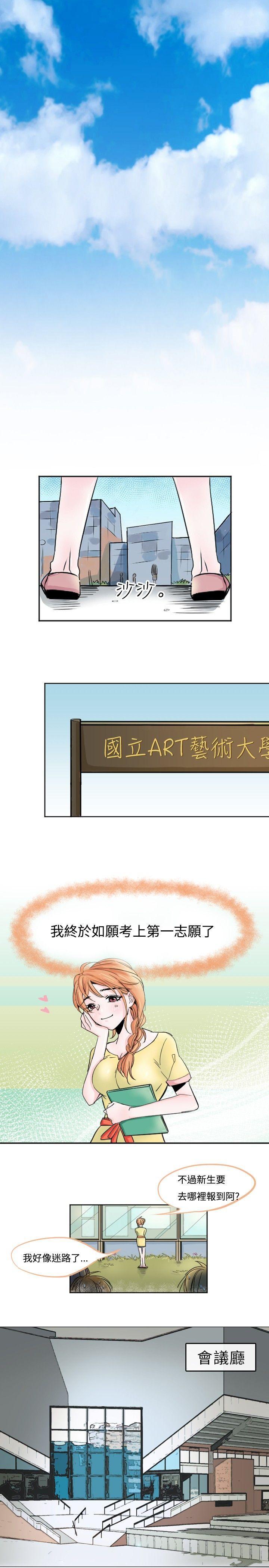 危险交换(完结)[抖漫]韩漫全集-危險交換(完結)-第一話无删减无遮挡章节图片 