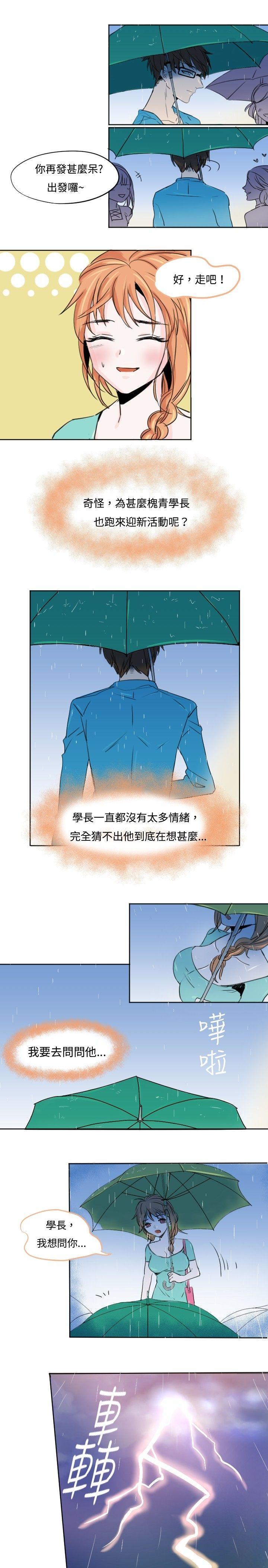 危险交换(完结)[抖漫]韩漫全集-危險交換(完結)-第一話无删减无遮挡章节图片 