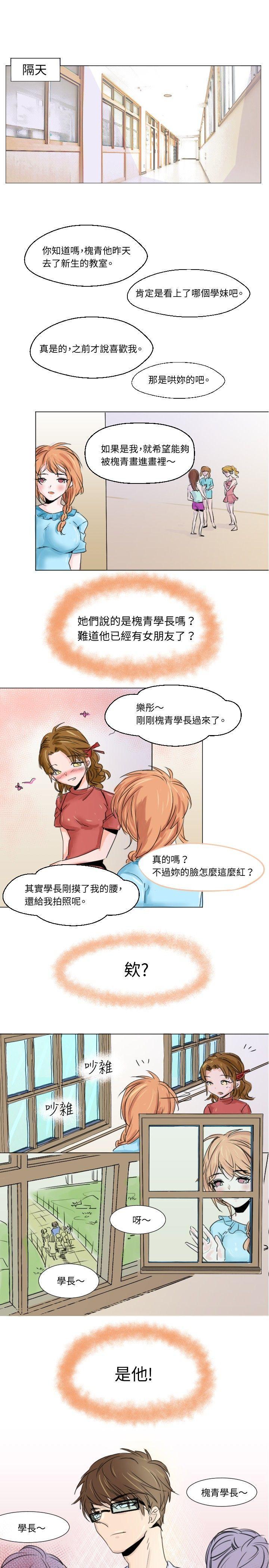 危险交换(完结)[抖漫]韩漫全集-危險交換(完結)-第一話无删减无遮挡章节图片 