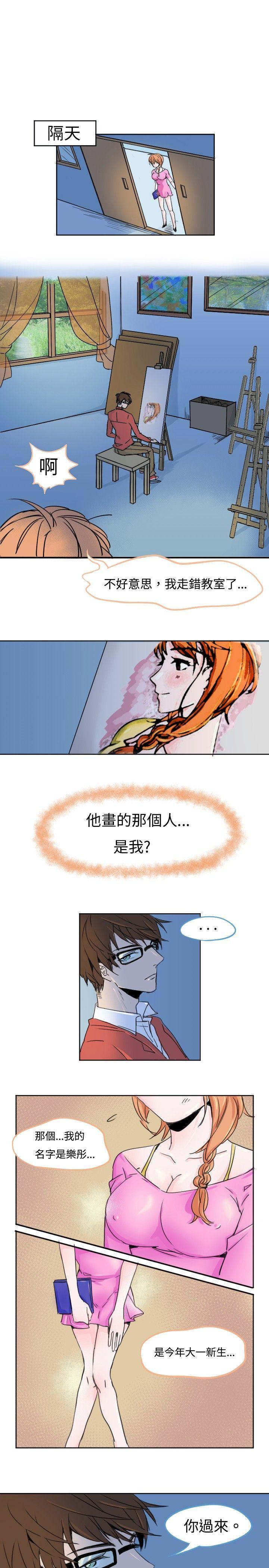 危险交换(完结)[抖漫]韩漫全集-危險交換(完結)-第一話无删减无遮挡章节图片 