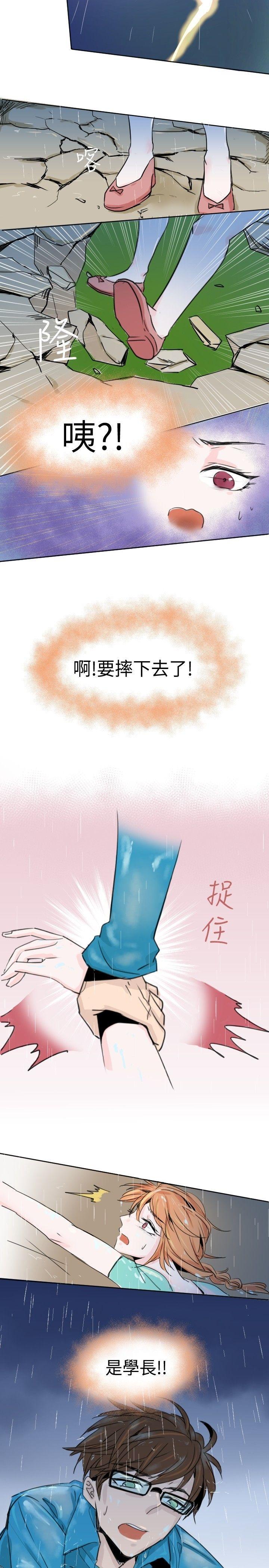 危险交换(完结)[抖漫]韩漫全集-危險交換(完結)-第一話无删减无遮挡章节图片 