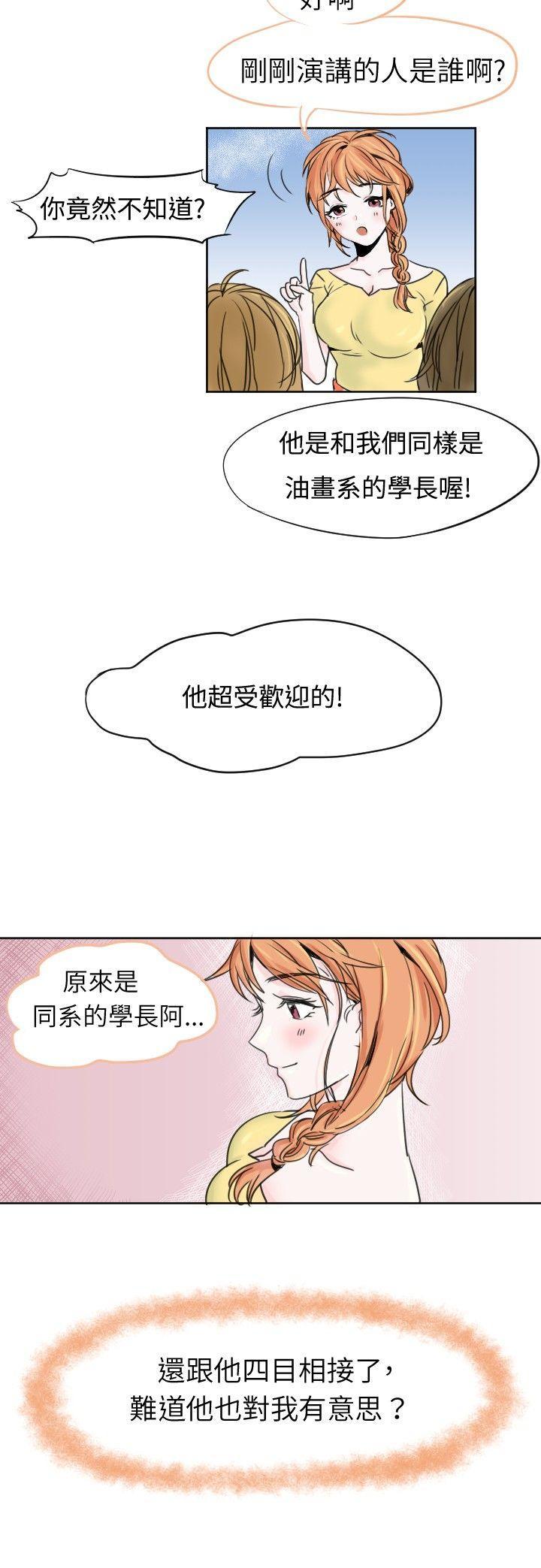 危险交换(完结)[抖漫]韩漫全集-危險交換(完結)-第一話无删减无遮挡章节图片 