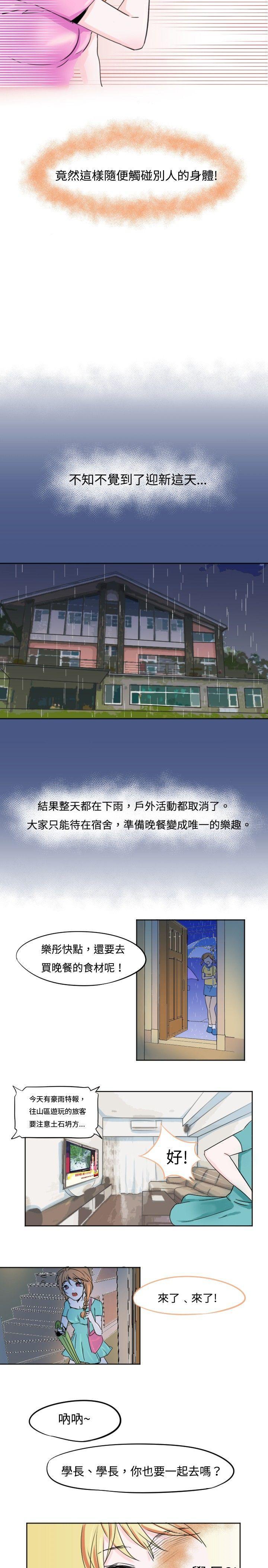 危险交换(完结)[抖漫]韩漫全集-危險交換(完結)-第一話无删减无遮挡章节图片 