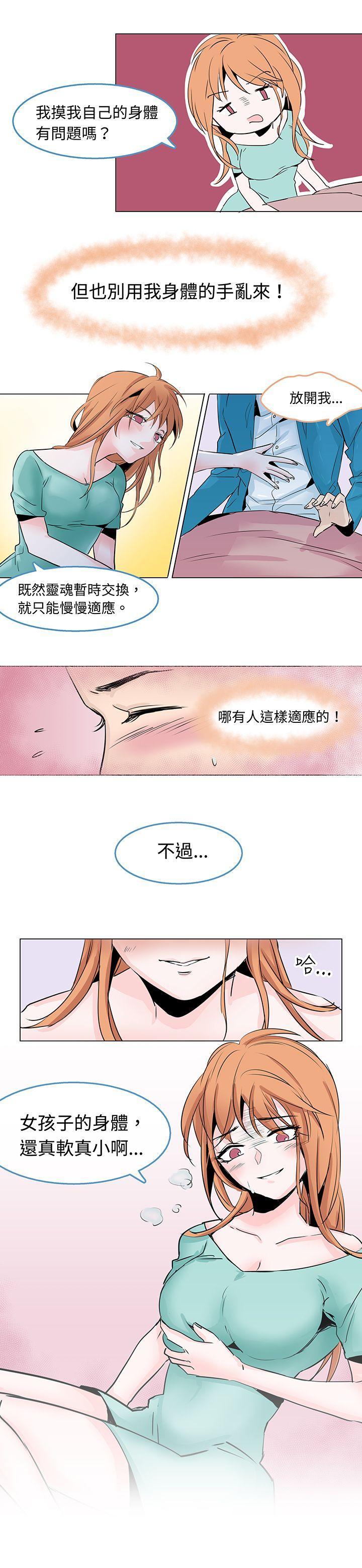 危险交换(完结)[抖漫]韩漫全集-危險交換(完結)-第二話无删减无遮挡章节图片 