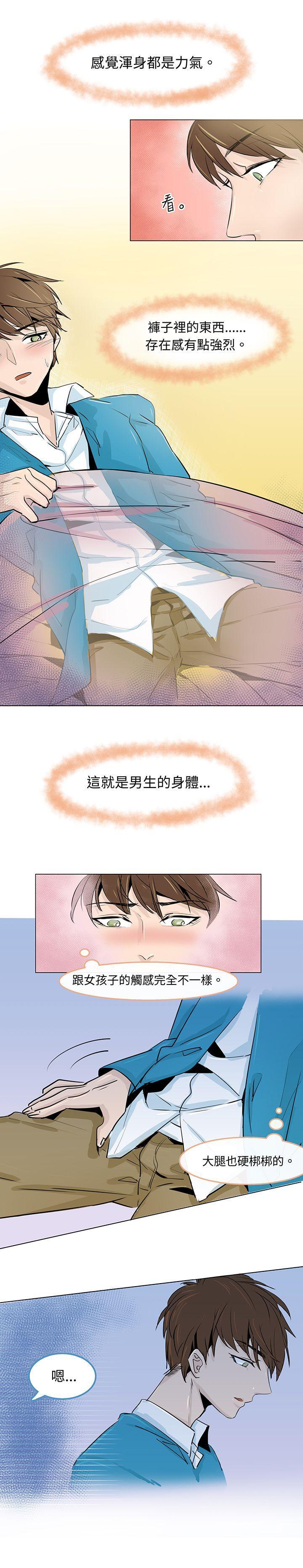 危险交换(完结)[抖漫]韩漫全集-危險交換(完結)-第二話无删减无遮挡章节图片 