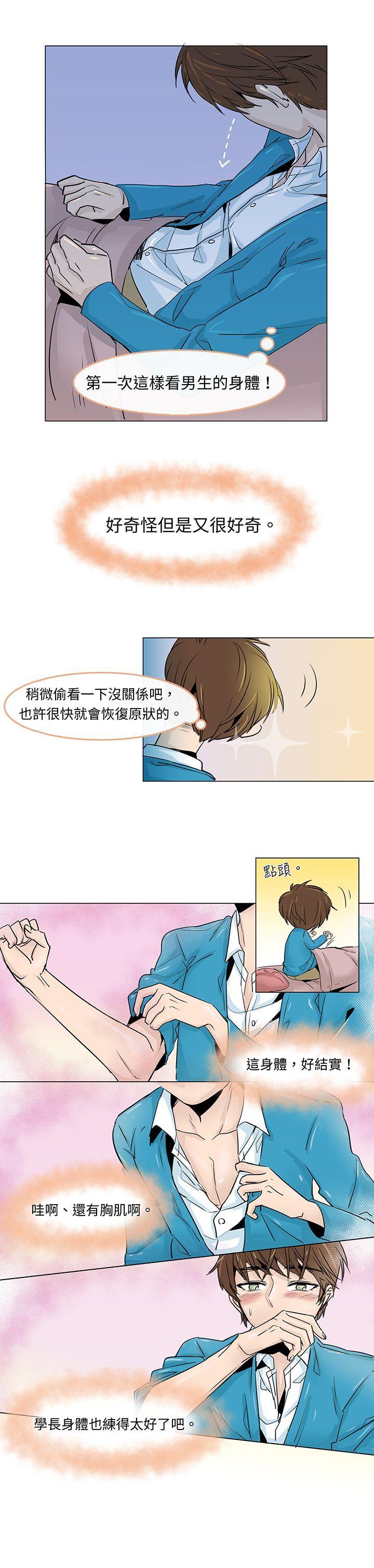 危险交换(完结)[抖漫]韩漫全集-危險交換(完結)-第二話无删减无遮挡章节图片 