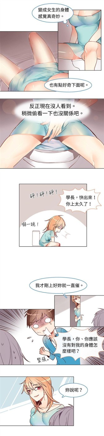 危险交换(完结)[抖漫]韩漫全集-危險交換(完結)-第二話无删减无遮挡章节图片 