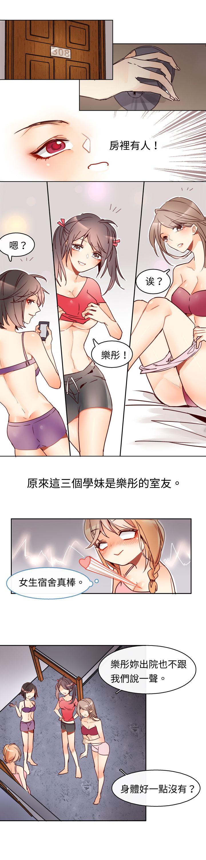 危险交换(完结)[抖漫]韩漫全集-危險交換(完結)-第四話无删减无遮挡章节图片 
