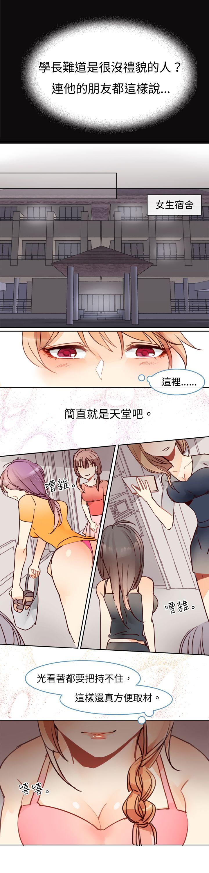 危险交换(完结)[抖漫]韩漫全集-危險交換(完結)-第四話无删减无遮挡章节图片 
