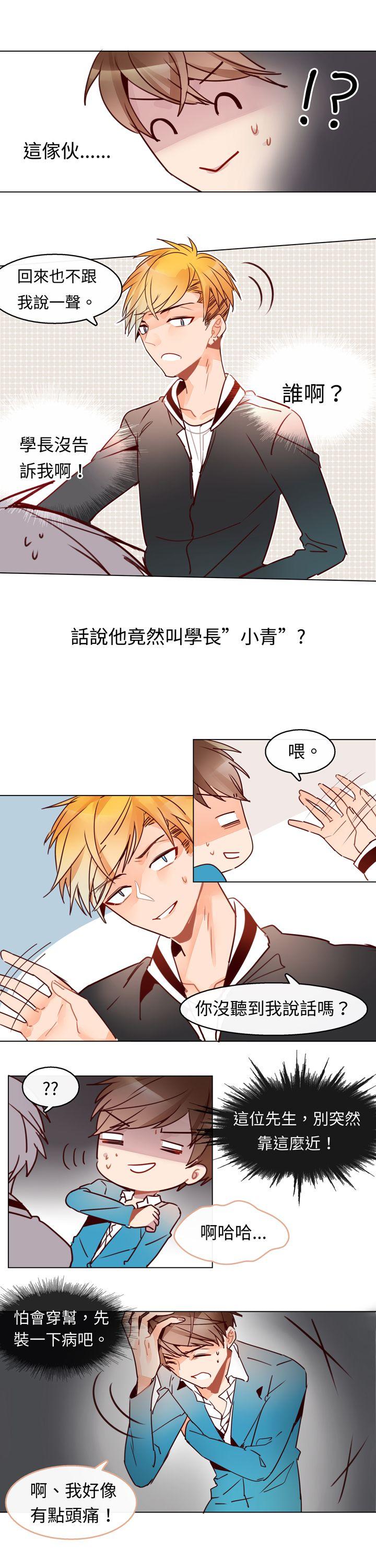 危险交换(完结)[抖漫]韩漫全集-危險交換(完結)-第四話无删减无遮挡章节图片 