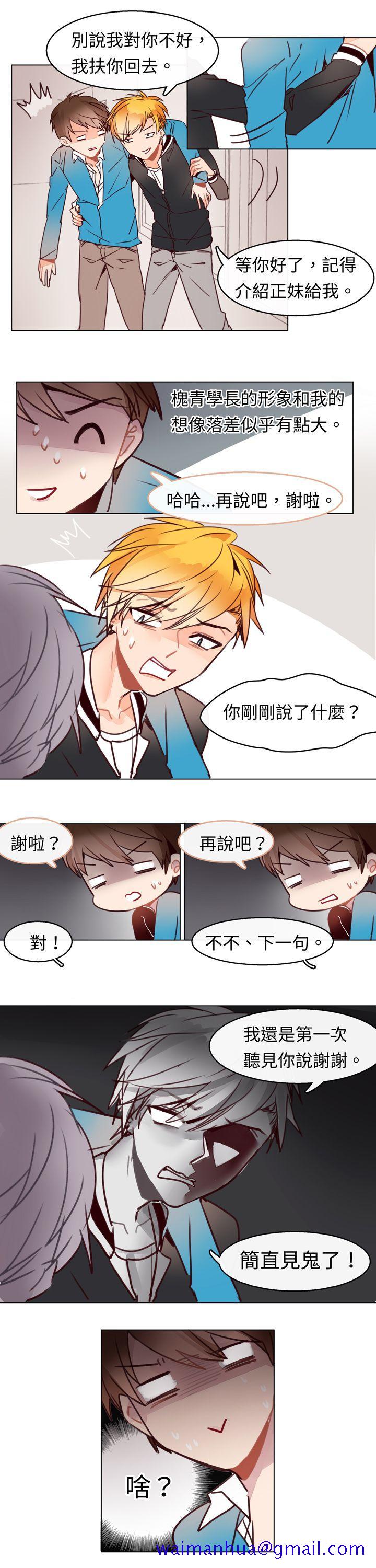 危险交换(完结)[抖漫]韩漫全集-危險交換(完結)-第四話无删减无遮挡章节图片 