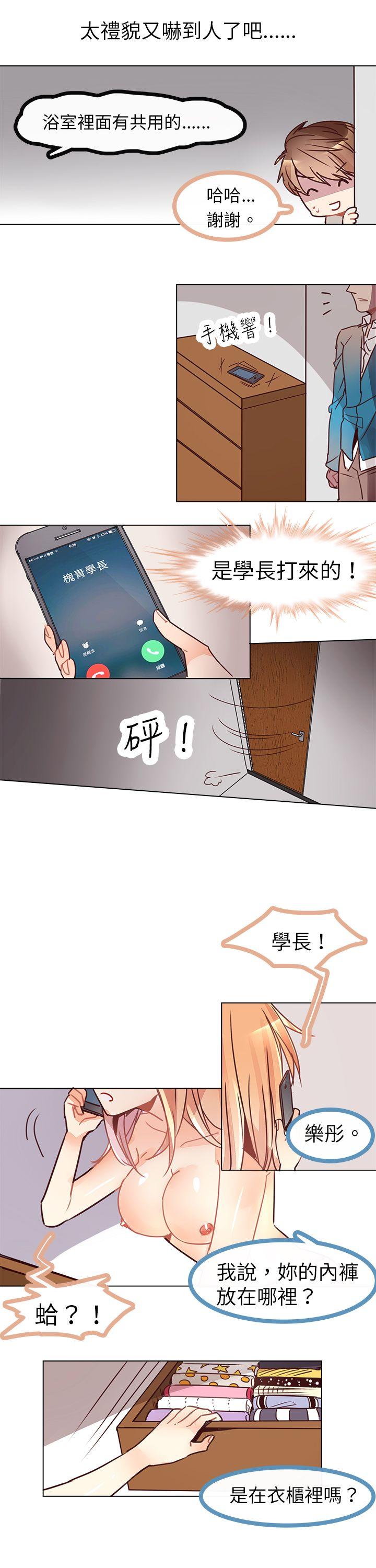 危险交换(完结)[抖漫]韩漫全集-危險交換(完結)-第五話无删减无遮挡章节图片 