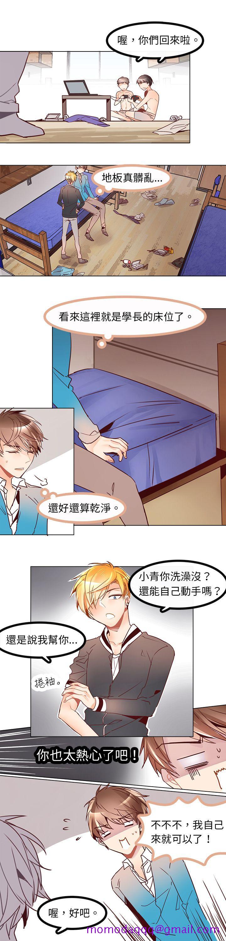 危险交换(完结)[抖漫]韩漫全集-危險交換(完結)-第五話无删减无遮挡章节图片 