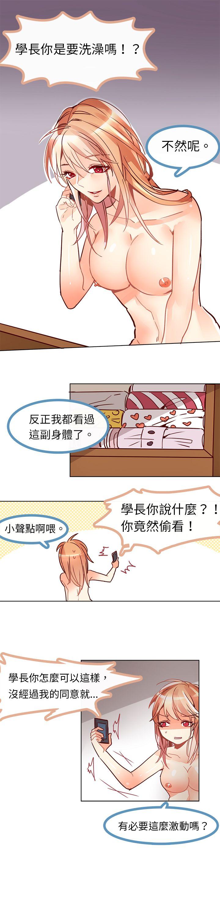 危险交换(完结)[抖漫]韩漫全集-危險交換(完結)-第五話无删减无遮挡章节图片 