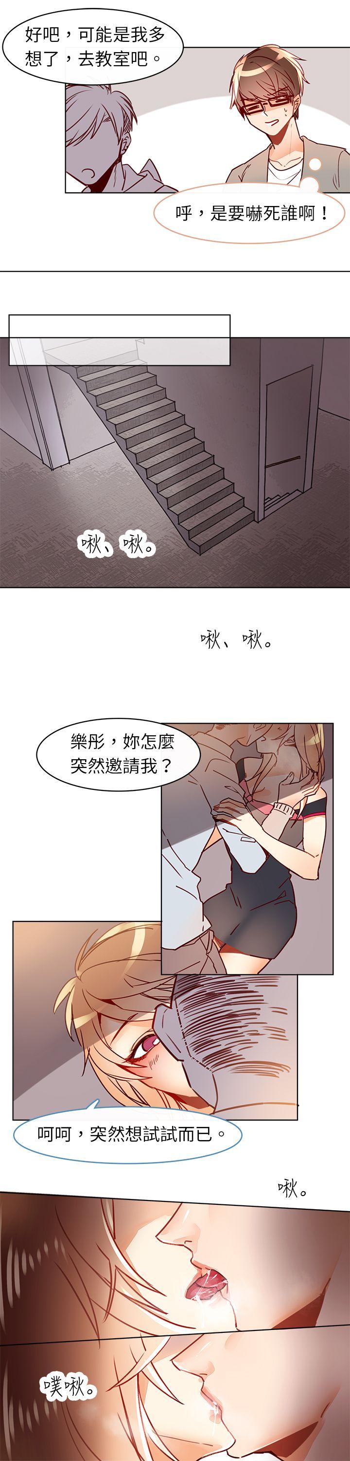 危险交换(完结)[抖漫]韩漫全集-危險交換(完結)-第七話无删减无遮挡章节图片 