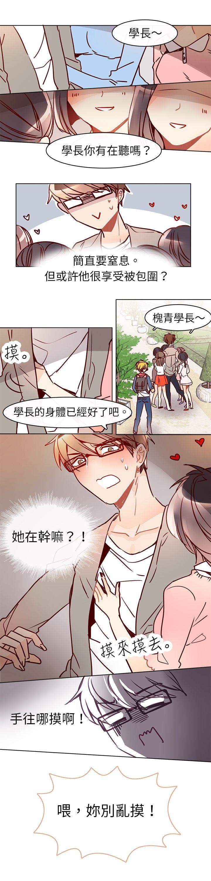 危险交换(完结)[抖漫]韩漫全集-危險交換(完結)-第七話无删减无遮挡章节图片 