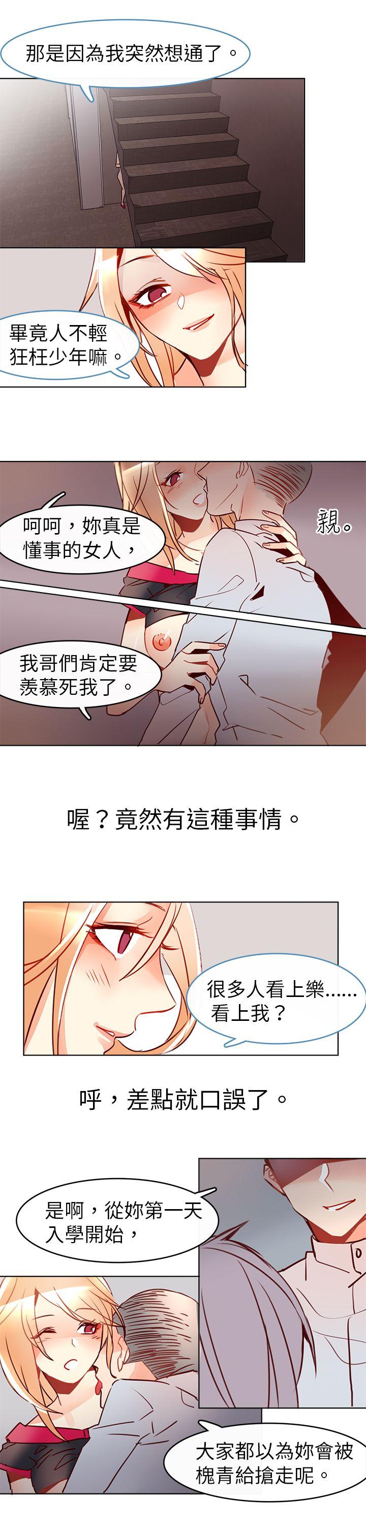 危险交换(完结)[抖漫]韩漫全集-危險交換(完結)-第八話无删减无遮挡章节图片 