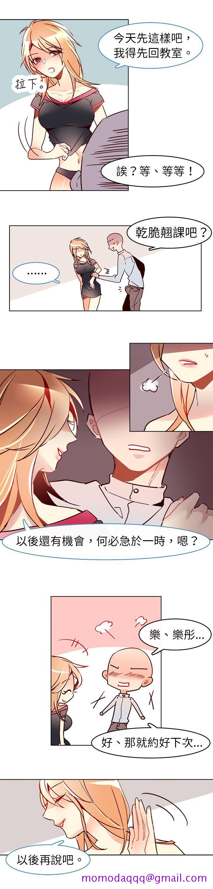 危险交换(完结)[抖漫]韩漫全集-危險交換(完結)-第八話无删减无遮挡章节图片 